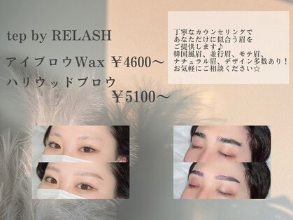 テップ バイ リラッシュ(tep by RELASH)の写真