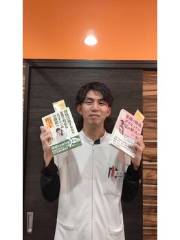 阿佐ヶ谷整骨院/本にも掲載
