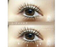 上下のマツエクでマスカラのメイクヨレ無し◎パンダ目卒業♪