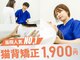 ふるかわ整骨院の写真