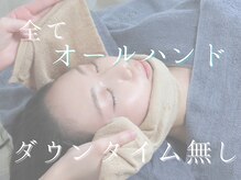 グレース 吉祥寺(grace)/機材を使わないオールハンド