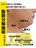 【レモンボトル】たるみ脂肪改善！瞬間小顔！リバウンドしない脂肪分解