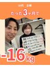 【本気で】5～10kg以上痩せたい方限定！ダイエットカウンセリング→1,980円