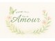 アムール(Amour)の写真