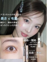 アンフルール 銀座店(Une fleur)/【韓国風まつ毛!EIKA担当】