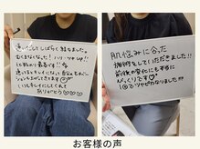 素敵なお客様より、ありがたい声を頂いております。