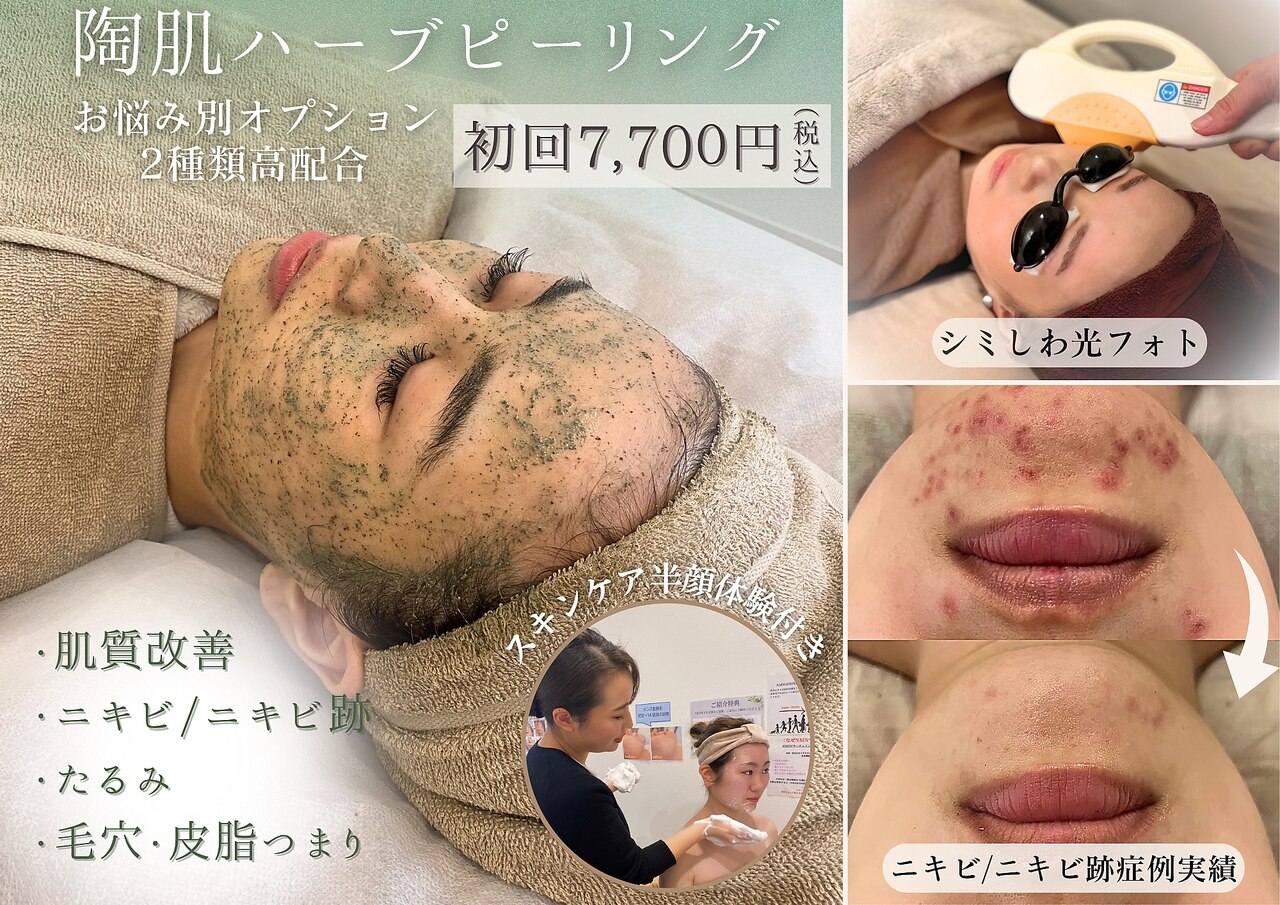 ニコリー(NICOLY)｜ホットペッパービューティー