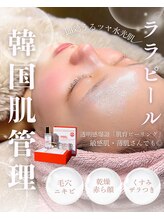 ソユ(SOYOU)/施術* &nbsp;&nbsp;&nbsp;&nbsp;&nbsp;&nbsp;&nbsp;ララピール