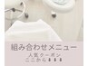 ↓↓↓ここからワックス脱毛クーポン↓↓↓【人気部位・新規・再来】