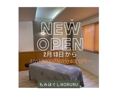 ノルル(noruru)の写真