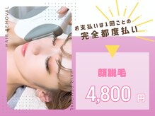 ミンティー 難波店/都度払い脱毛/かお脱毛