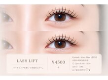 るあん(Leine)の雰囲気（LASH LIFT）