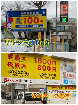サンド(sand.)/最寄りコインパーキング