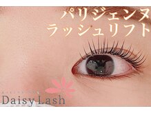 デイジーラッシュ 京橋店(Daisy Lash)/目元に光を！大人気パリジェンヌ