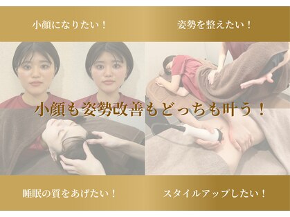 池袋東口整体院の写真