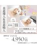 【6月末まで限定】水素導入＆水素吸入￥5,500→￥4,950