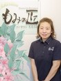 もみの匠 西川口店/アキモト