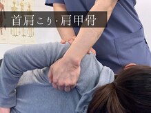 尾頭橋整体院 名古屋北院