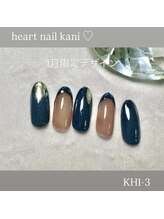 はあとねいる 可児店/1月末まで！店舗限定デザイン