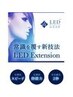 最新『LEDマツエク』～常識を覆す～低刺激・高持続力・オイルクレンジング可