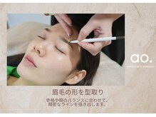 アオフクオカ(ao. Fukuoka)/～眉毛の形を型取り～