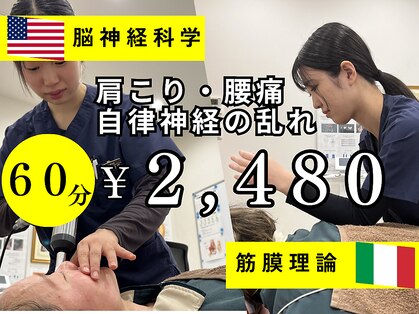 てあつい整体院 柳井院の写真