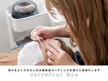 カルフールノア 戸田公園店(Carrefour noa)の雰囲気(まつパやマツエクは持ちが良くなる美容液コーティングがおすすめ)