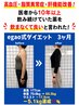 【医者から痩せろと言われ、痩せられない人限定!ダイエットカウンセリング】