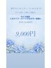 口コミ必須★16タイプパーソナルカラー90分【新サロンモニターα】16,000円→