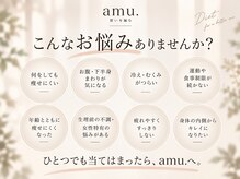 【痩身ダイエット・進化版よもぎ蒸し】YOSAPARK amu.（アム）の雰囲気（女性ならではのホルモンバランスや自律神経ケアにも◎）