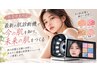 【迷ったらコレ!】AI診断+基礎の毛穴洗浄+肌悩み別選べるピーリング