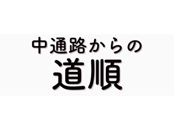 ビューステージ アイブロウサロン 高崎/中通路からの道順です☆