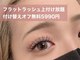 ララバイ 三軒茶屋店(LULLABY)の写真