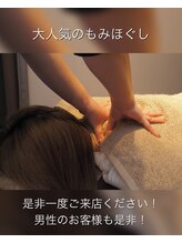 ココリ(CoCoRe)/もみほぐし