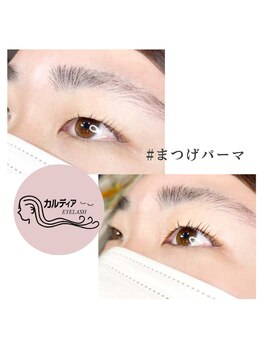 カルディア/まつげパーマ