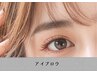 【黄金比スタイリング】SNSで話題☆アイブロウWAXスタイリング￥4500