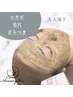 【脂性肌改善】Reviハーブピーリング(ハーブ2g+OP)15,400円→