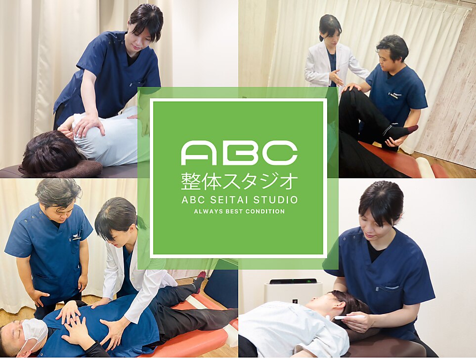 整体を受ける | 疲労回復整体チャンネル 公式blog