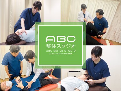 ABC整体スタジオ 新宿西口の写真
