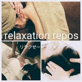 ルポ(repos)