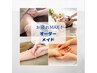 注目！【お疲れMAX!もむ/流す/整える/休息】究極のフルコース！　120分　