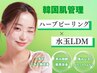 初回【赤み肌・ニキビケア】ハーブピーリング＋水玉LDMリフティング￥8800