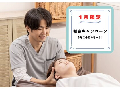 向日市フジ整体院(FUJI)の写真