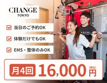 チェンジトウキョウ 経堂店(CHANGE TOKYO)