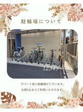 クラル(Curar)/駐輪場について