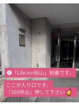 ティーツリー 名古屋 桜山(Tea Tree)/8：桜山駅からのアクセス