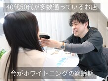 スマイルホワイト