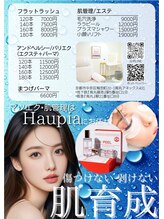 ハウピア(Haupia)/