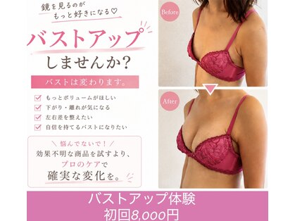セイ セイ コライユ(整 sei corail)の写真