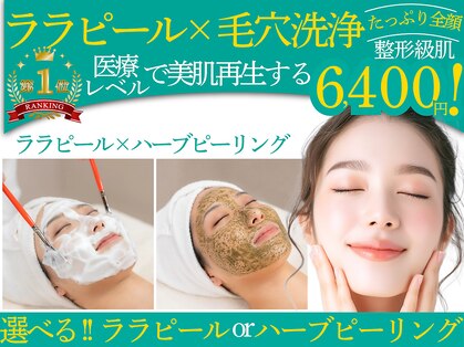 ピュアボディ(Pure Body)の写真